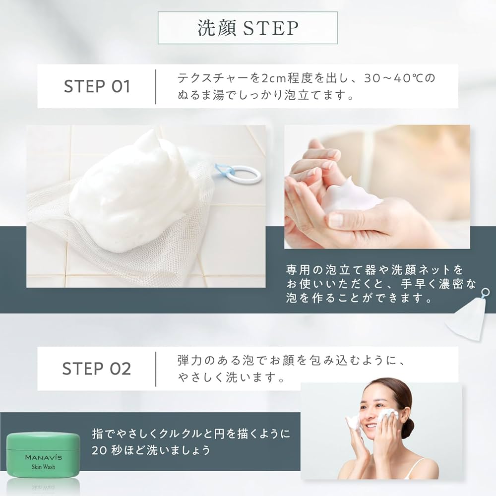Amazon | 【 医薬部外品 】 マナビス 敏感肌 洗顔フォーム 薬用