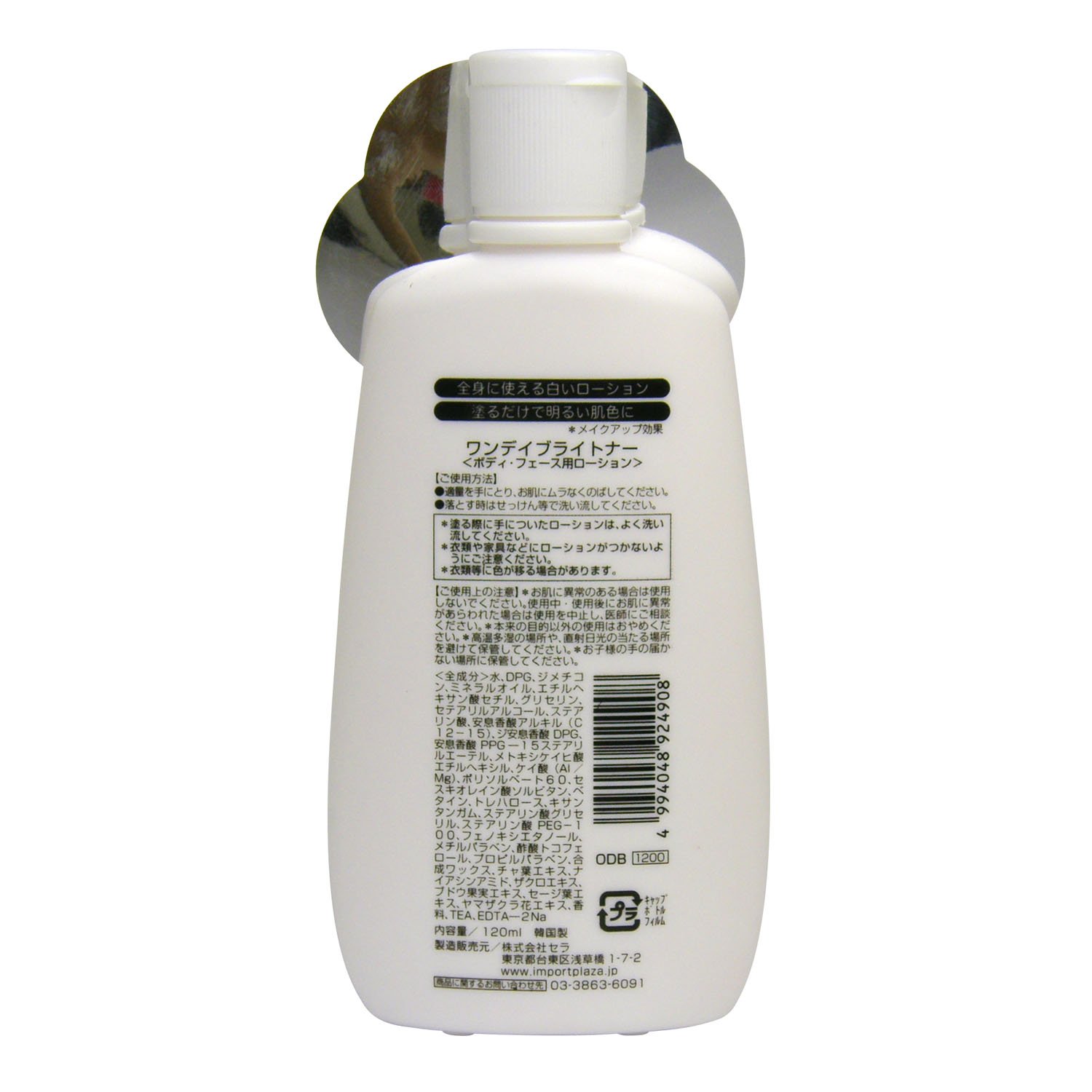 Amazon | セラ ワンデーブライトナー 120ml | CELA | 化粧水 通販