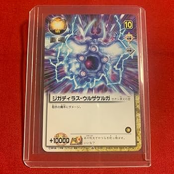 ガッシュベル　ゼオン　ザケル　カード　９枚セット 金色のガッシュベル トレーディングカード ゼオン ザケルセット