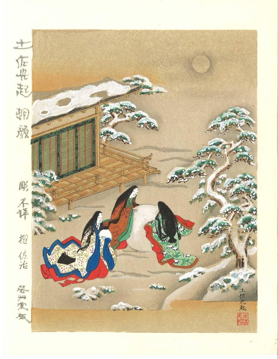 土佐光起 (Tosa Mitsuoki) 木版画 源氏物語 No18 源氏物語 浮舟 初版