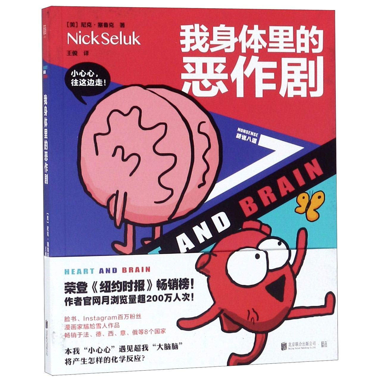 Amazon It 我身体里的恶作剧 爆笑漫画心理学 尼克 塞鲁克低音出品 Libri Amazon It 我身体里的恶作剧 爆笑漫画心理学 尼克 塞鲁克低音出品 Libri