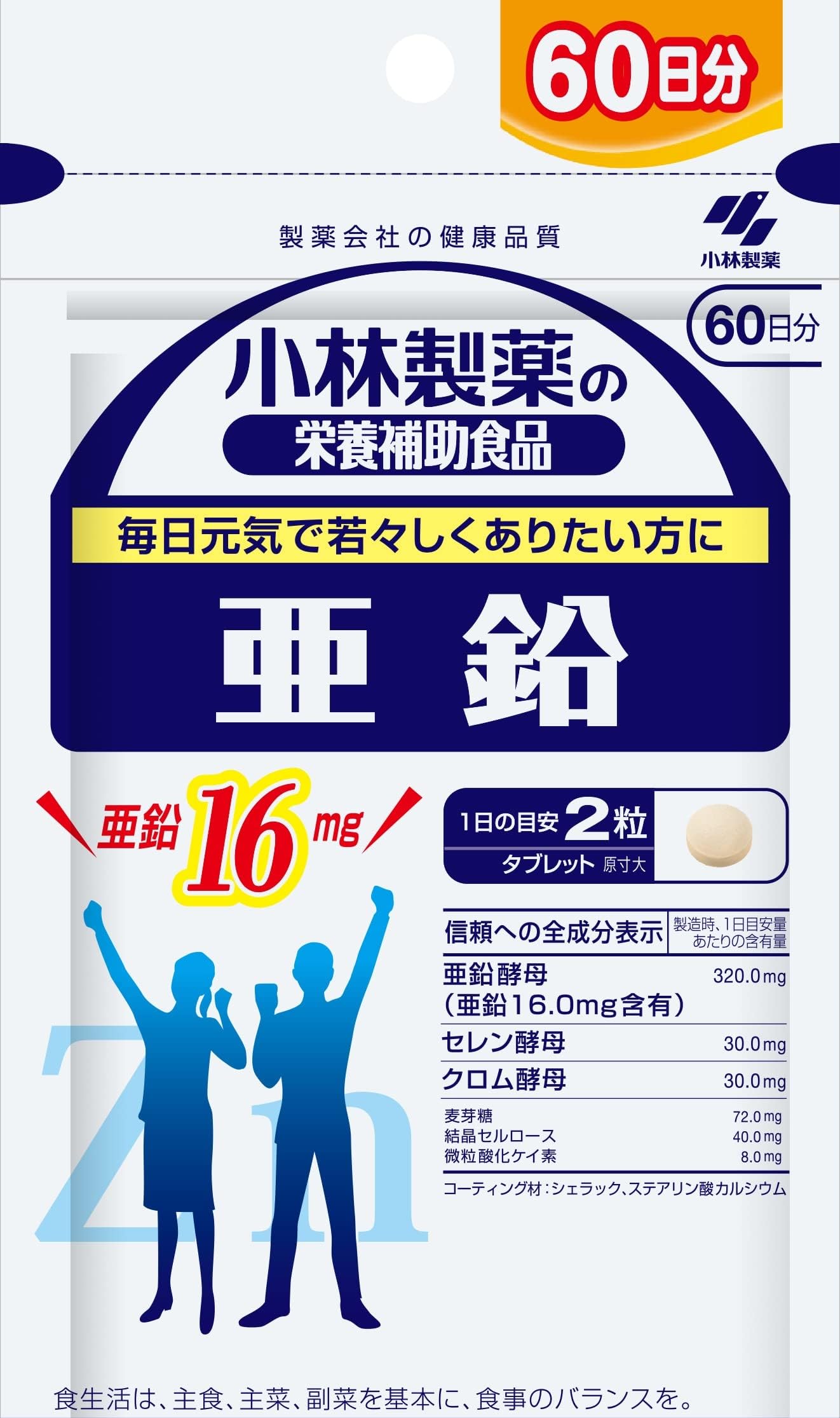 超特価 1日分の亜鉛EX 60粒×27袋 まとめ売り 亜鉛 マカ サプリ Amazon | 小林製薬の栄養補助食品 [ 公式 ] 亜鉛 サプリ 60日分