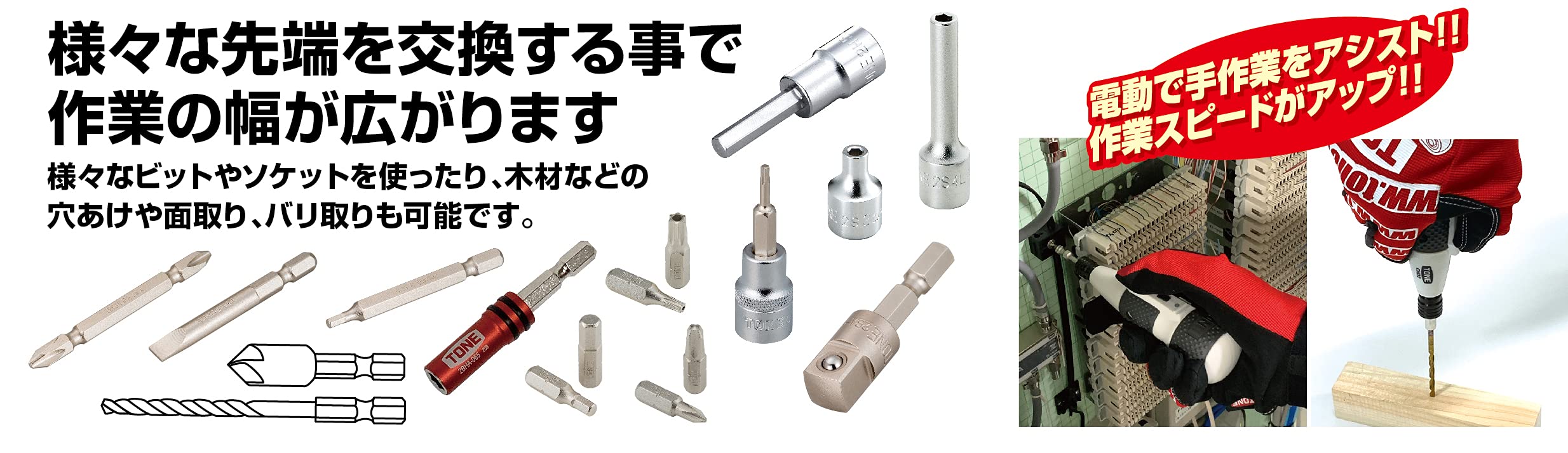 トネ(TONE) 電動ドライバー CHD21S ホワイト 2.5N・m
