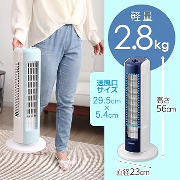 Iris Ohyama TWF-M6T-DA Tower Fan Mini, Slim, Left and Right Automatic Oscillation, Powerful Blower, 3 Levels of Airflow, Up and Down Louver, Dial Control Knob, Navy, 2019 Model