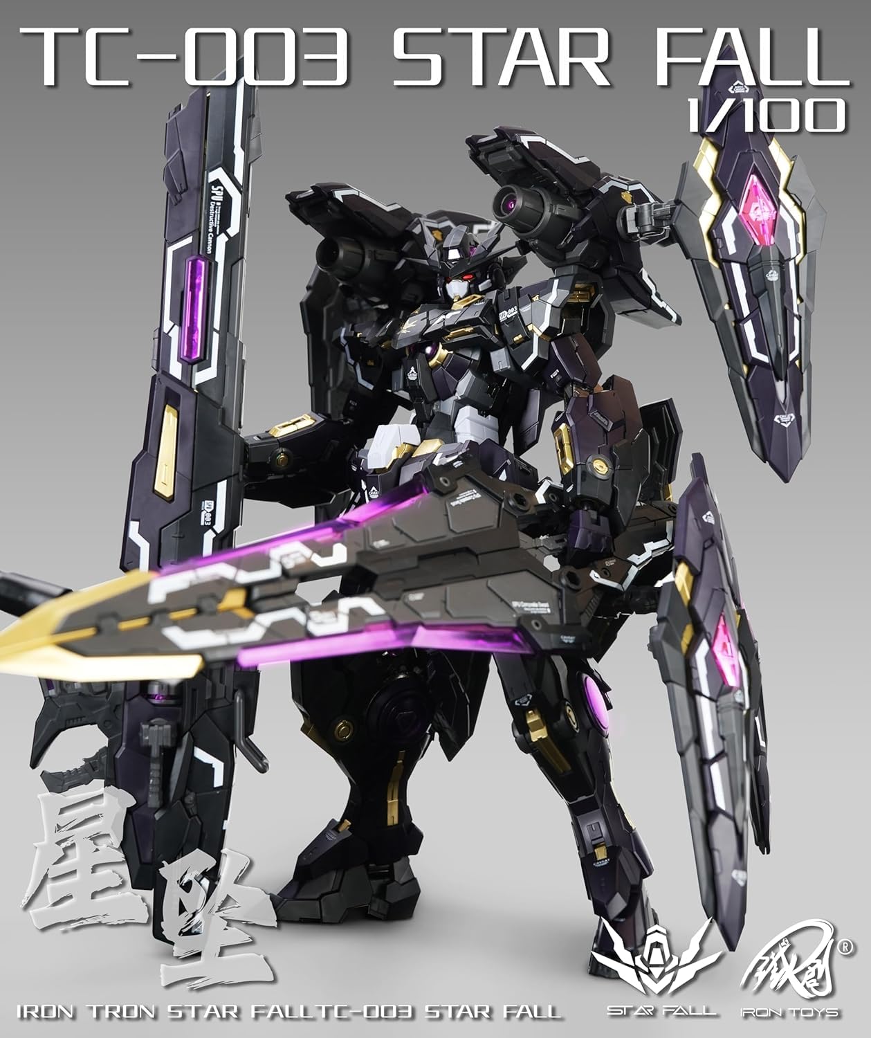 Amazon | IRON TOYS 鉄創 1/100 スケール 星墜 スターフォール, LED