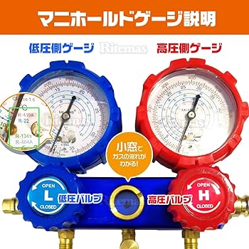 カジカジ Amazon.co.jp: エアコンガスチャージ マニホールドゲージ R410A