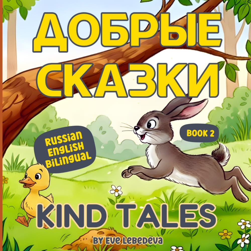Kind Tales: Russian English Bilingual Book for Kids with Stories That Teach Kindness, Sharing, and Emotional Growth. Book 2: Book with Pictures is a ... aged 3-7. (Добрые Сказки / Kind Tales)