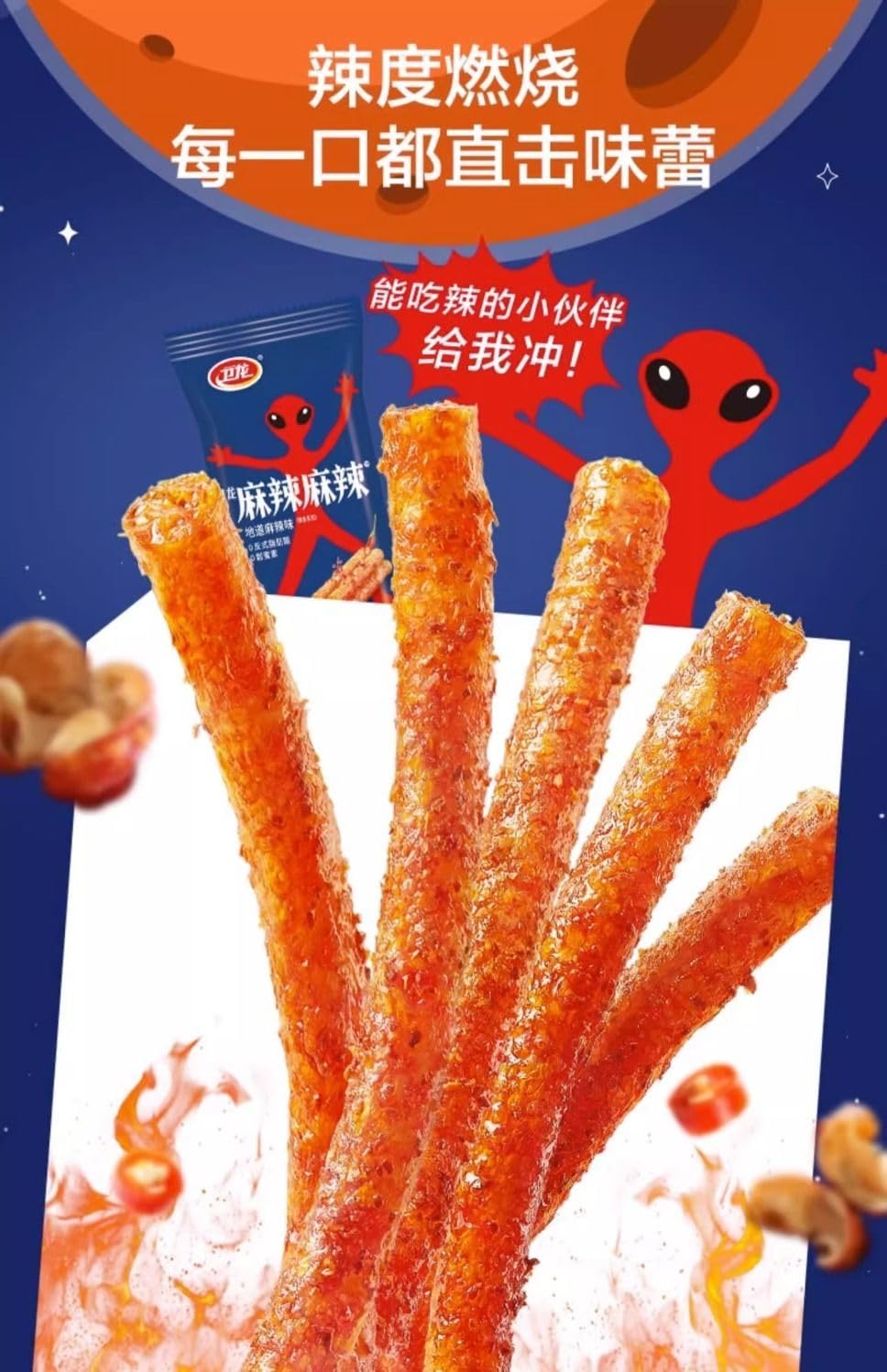 Weilong spicy bar, spicy big gluten, classic nostalgic snacks, spicy instant food,Vegan, delicious Chinese specialty spicy bar snacks (Super spicy spicy 82g,5 bags)