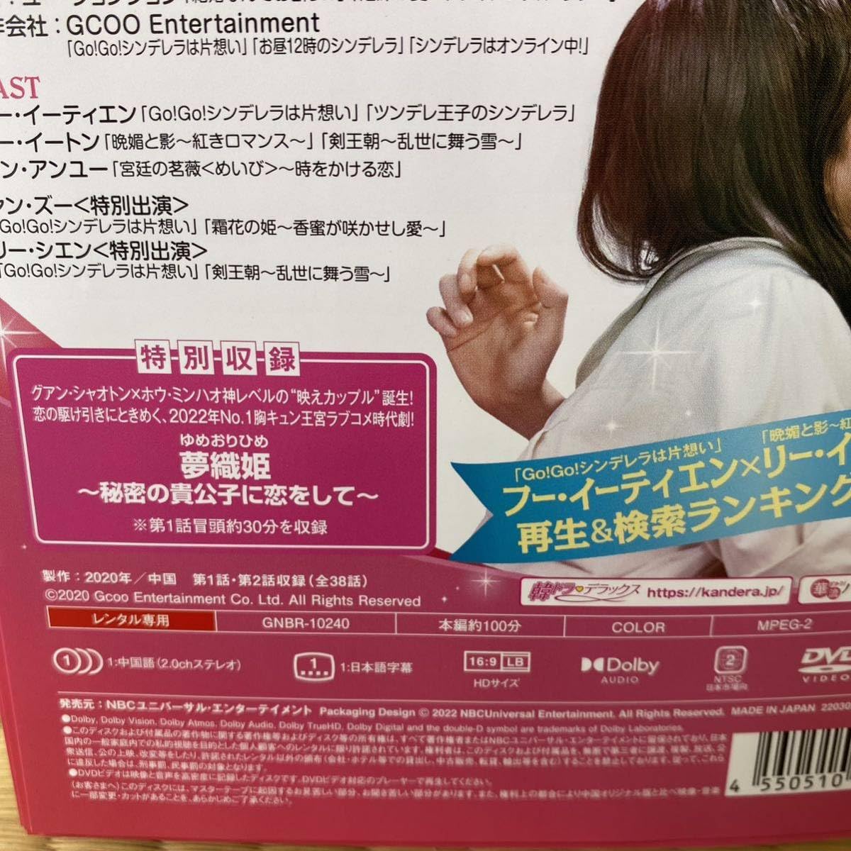 Amazon.co.jp: 全巻セット GOGO 王子様は片想い 全19巻 DVD 中国