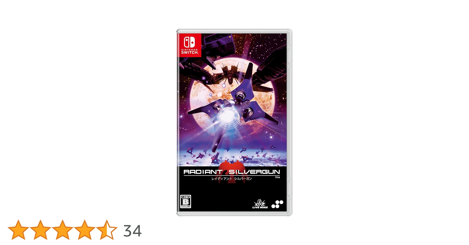 Amazon.co.jp: レイディアント シルバーガン -Switch 【特典