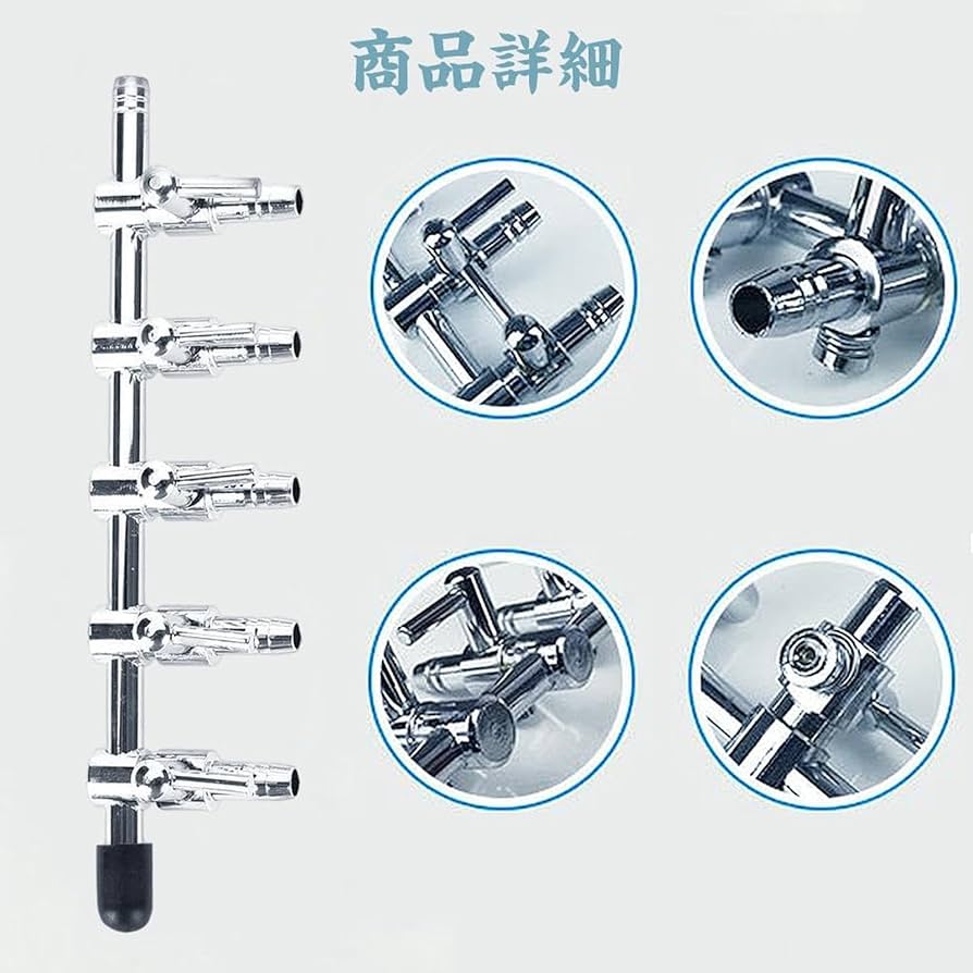 5分岐エアー エアー5分岐 エアーコック 21個 Amazon.co.jp: エアチューブ 分岐 5分岐 分岐 コック 水槽用