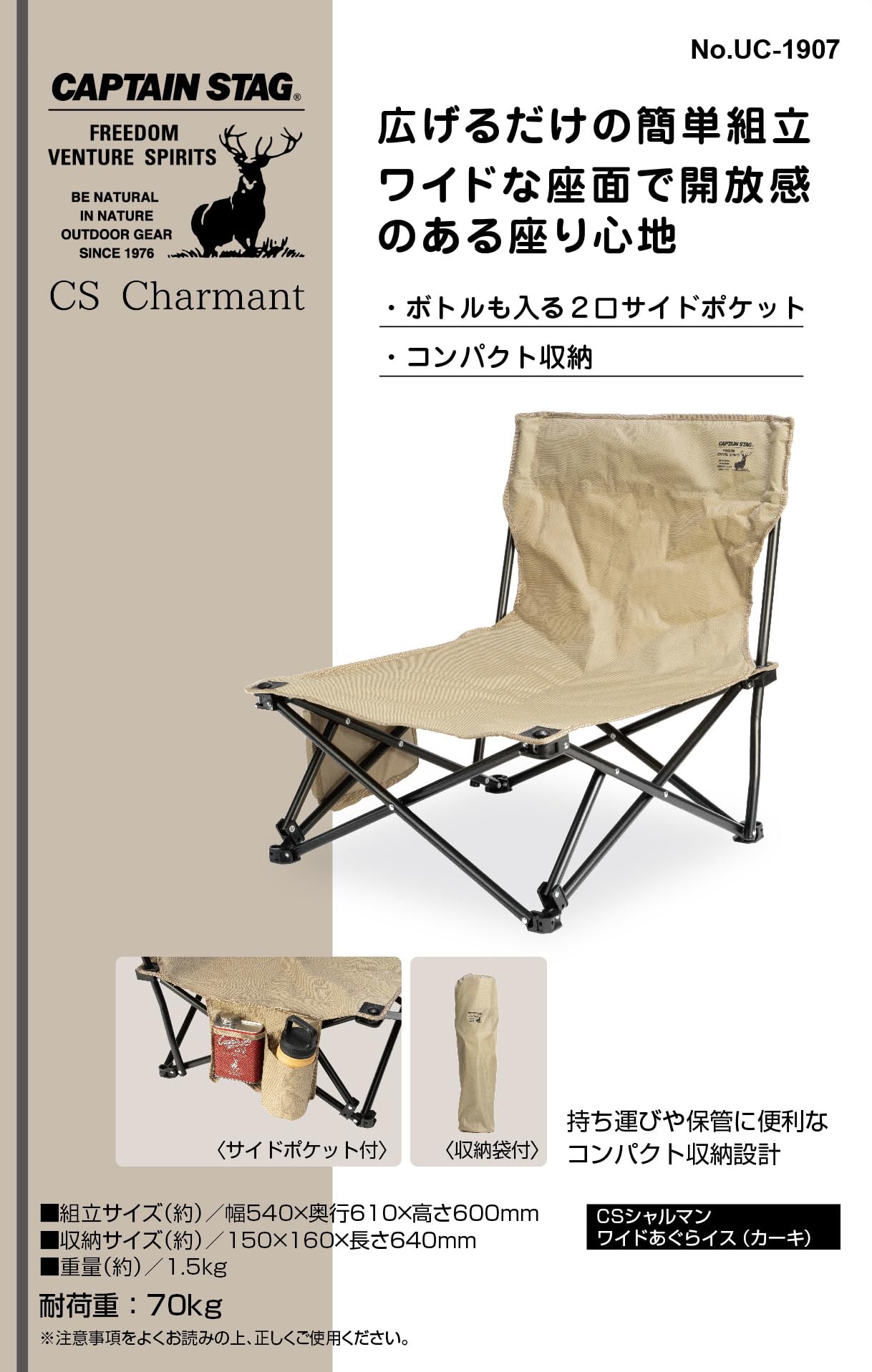 Amazon.co.jp: キャプテンスタッグ(CAPTAIN STAG) アウトドアチェア