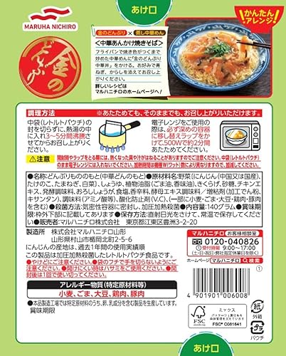 マルハニチロ 金のどんぶり 中華丼 140g×10