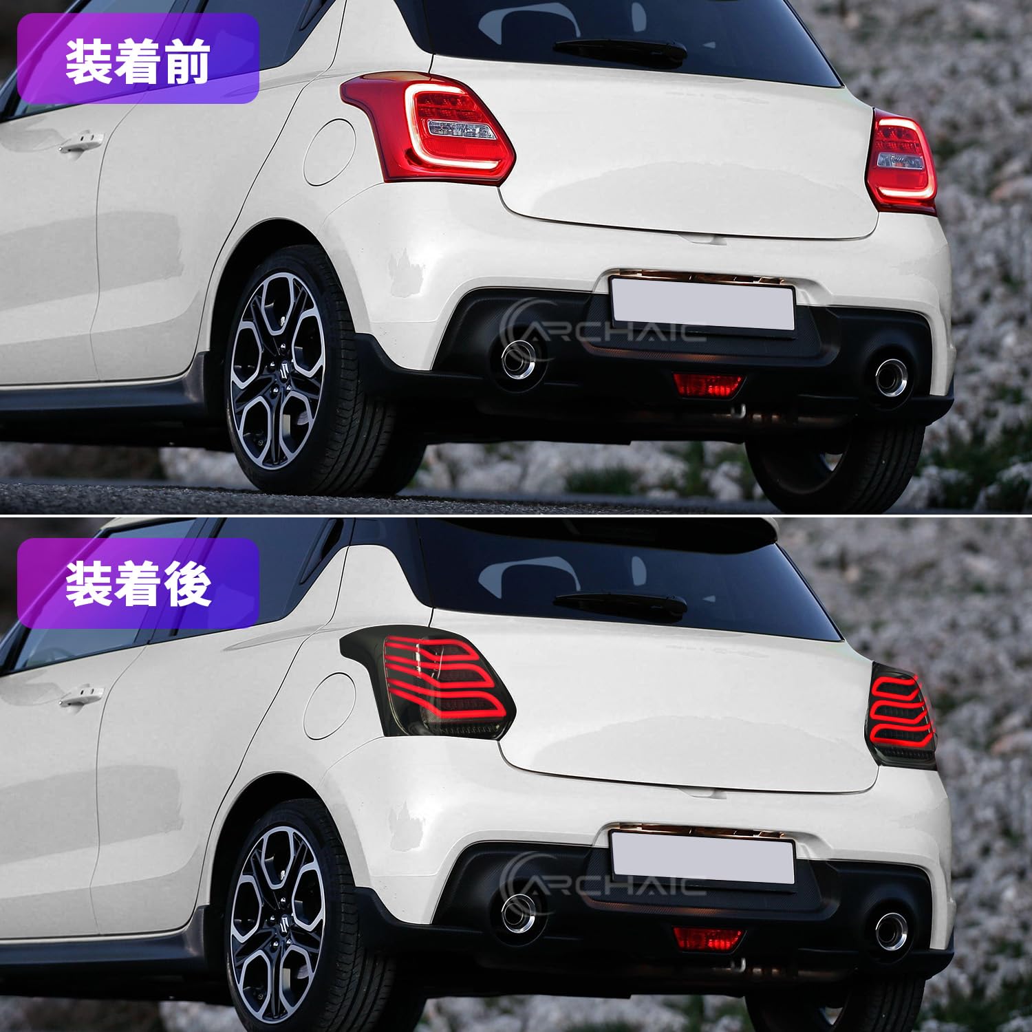 Amazon | Archaic スイフト スポーツ ZC33S テールランプ 全LED ポン