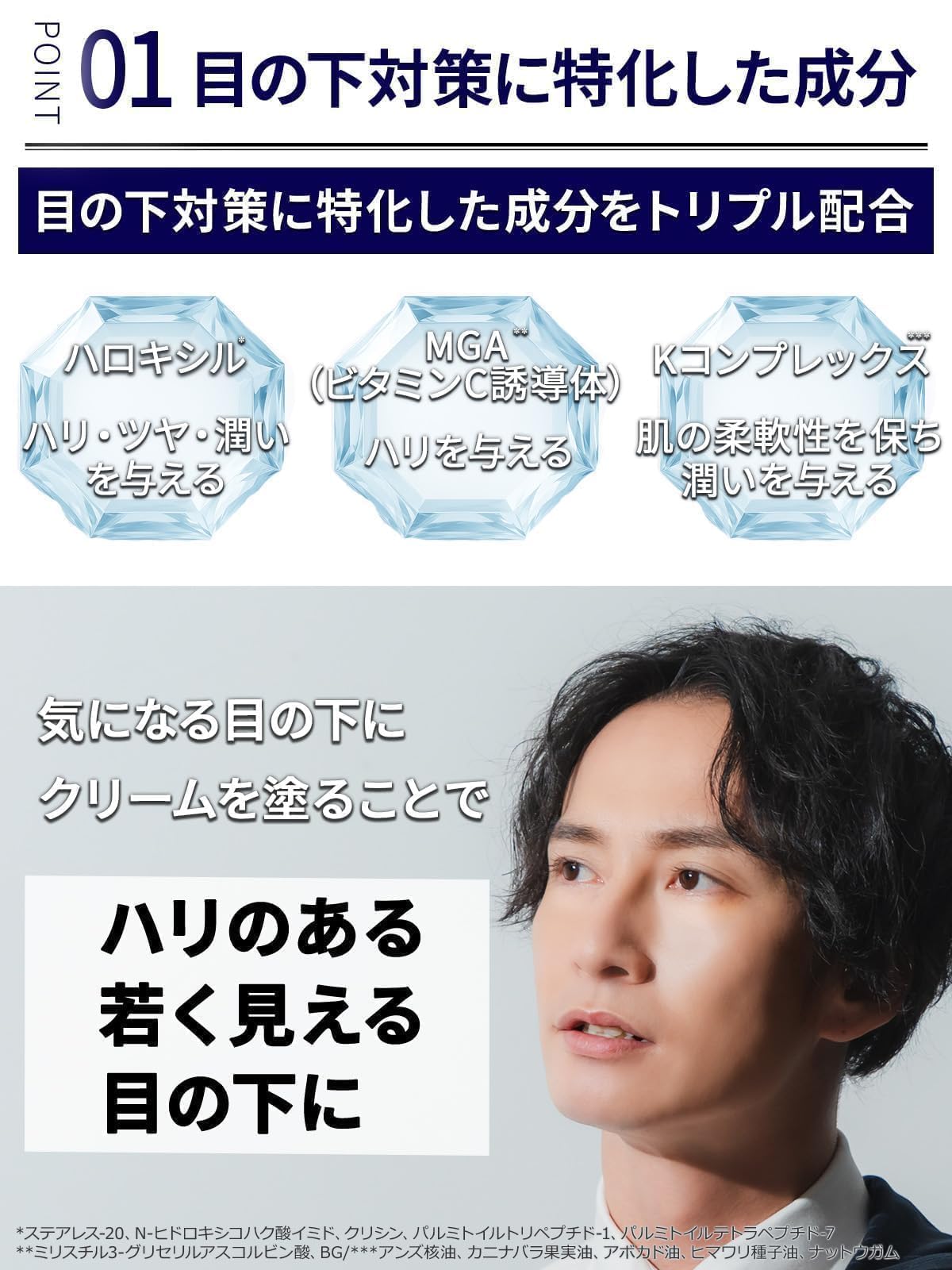 北の快適工房 メンズアイキララサムネイル3