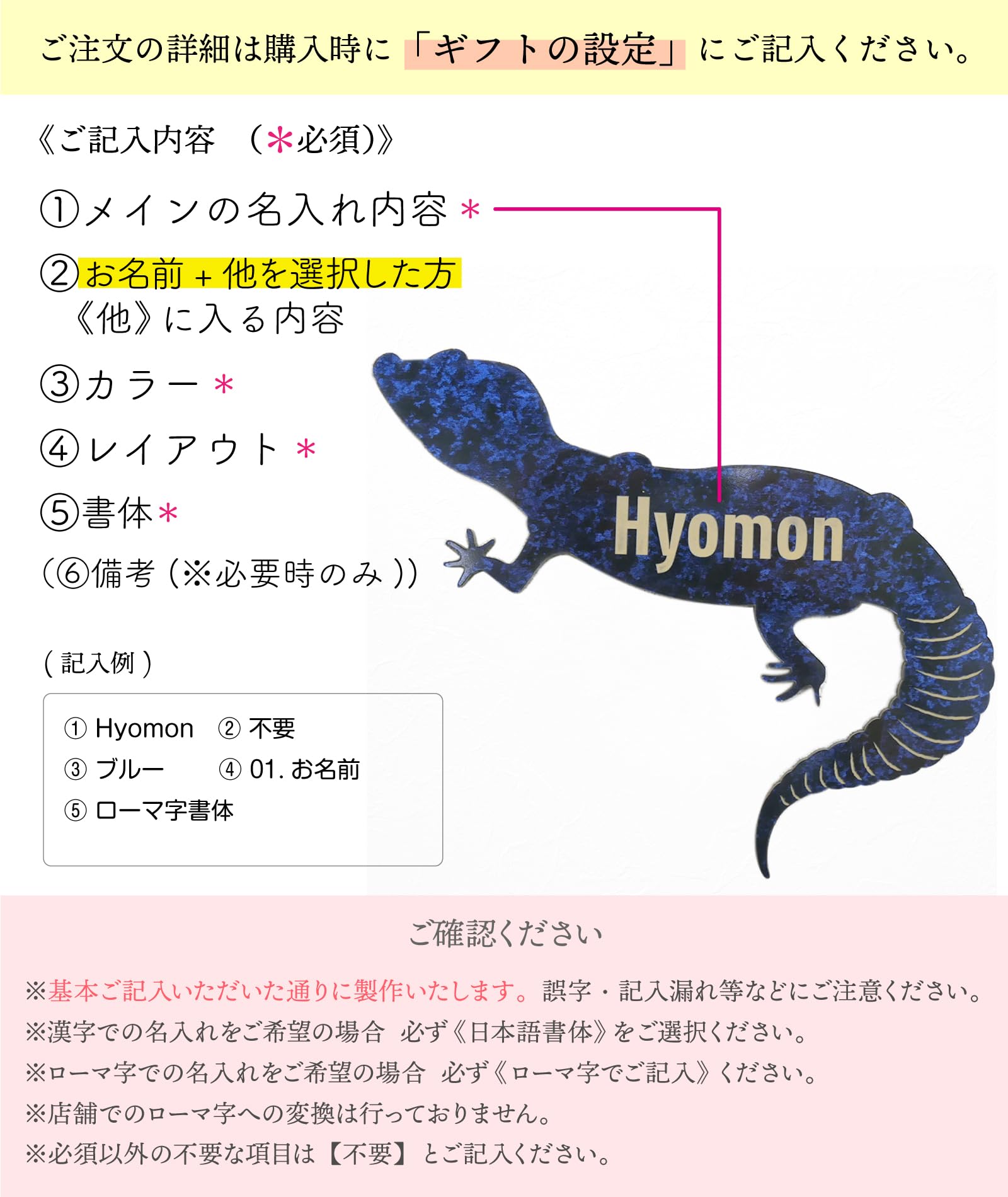 ぽぽ様ご確認用☆ トカゲ 名札 Amazon | [名札屋本舗] トカゲ表札《レオパ》【貼るだけ！簡単