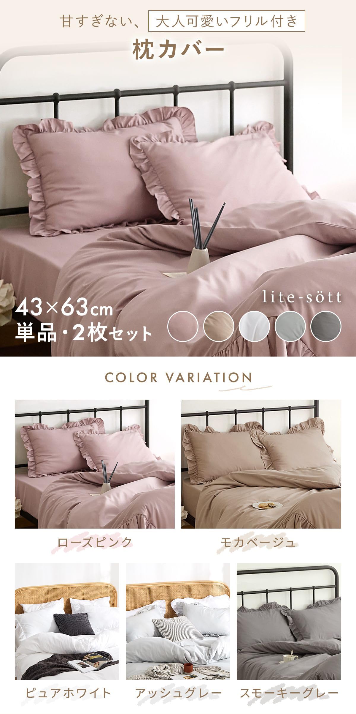 Amazon｜枕カバー 43 63 フリル かわいい 洗濯OK 抗菌加工 くすみ