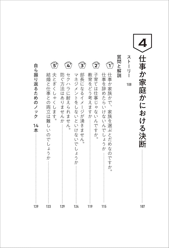 Amazon.com: サラリーマン人生100本ノック プロとして働くための