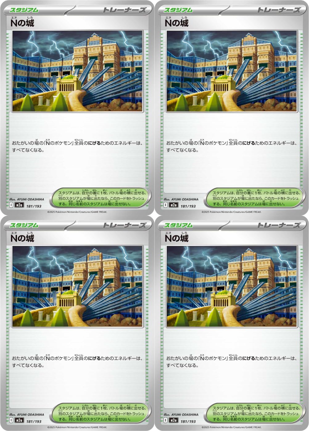 Amazon.co.jp: Nの城（ポケカ メガシリーズ MEGAドリームex・ SV