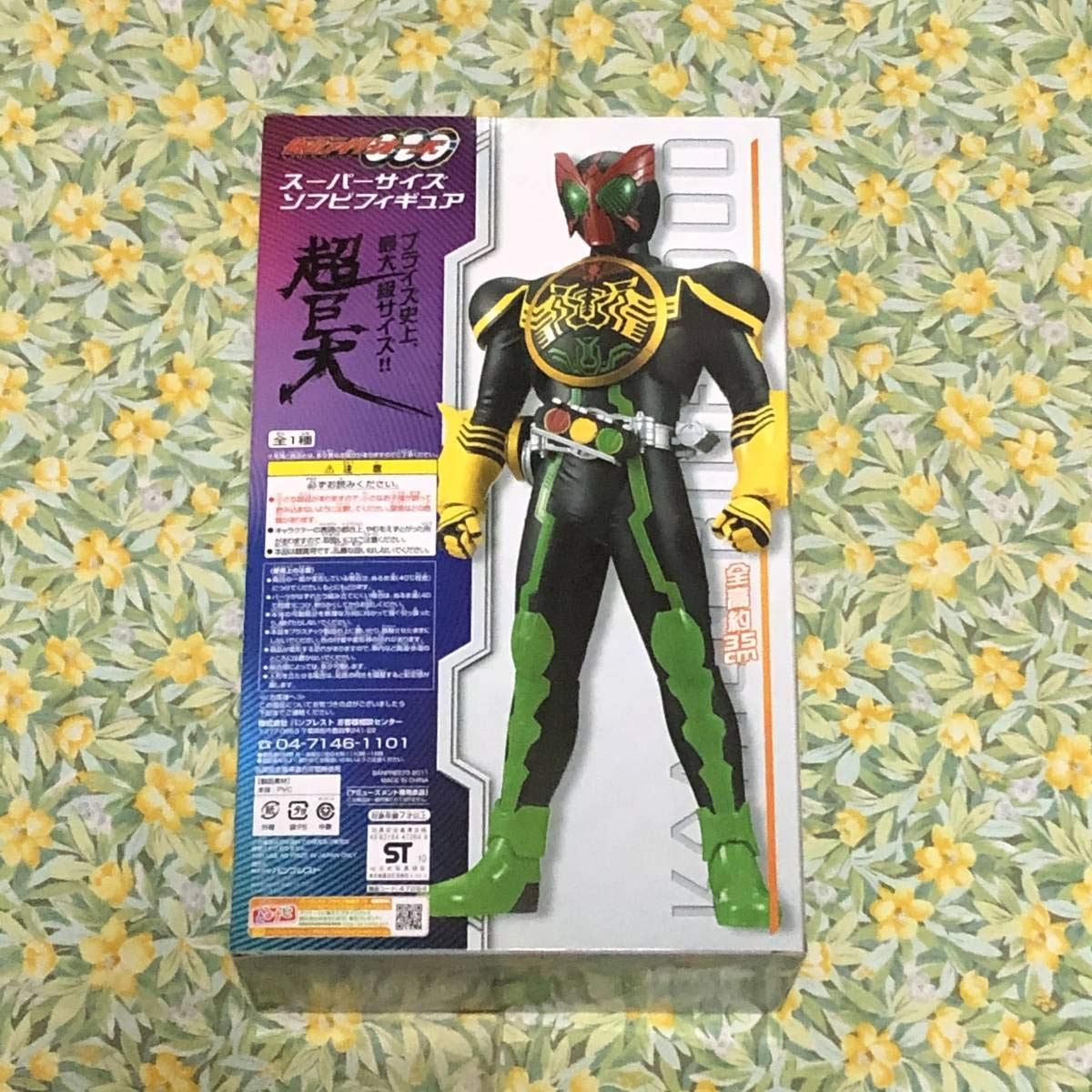 仮面ライダーオーズOOO スーパースタイルフィギュア Amazon.co.jp: かめんライダーオーズ スーパーサイズソフビ