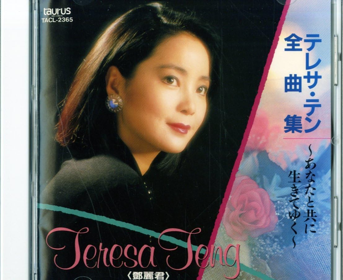 全曲集あなたと共に生きてゆく by Amazon.co.uk CDs & Vinyl 全曲集あなたと共に生きてゆく by Amazon.co.uk CDs & Vinyl