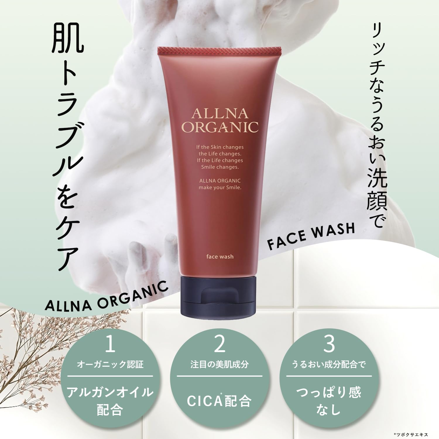 Amazon | [ 極上泡で毛穴スッキリ ] オルナ オーガニック 洗顔 メンズ 