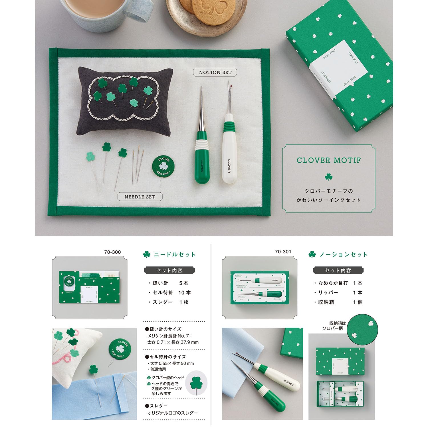 Amazon | Clover クロバーモチーフ ノーションセット 目打ち＆リッパー