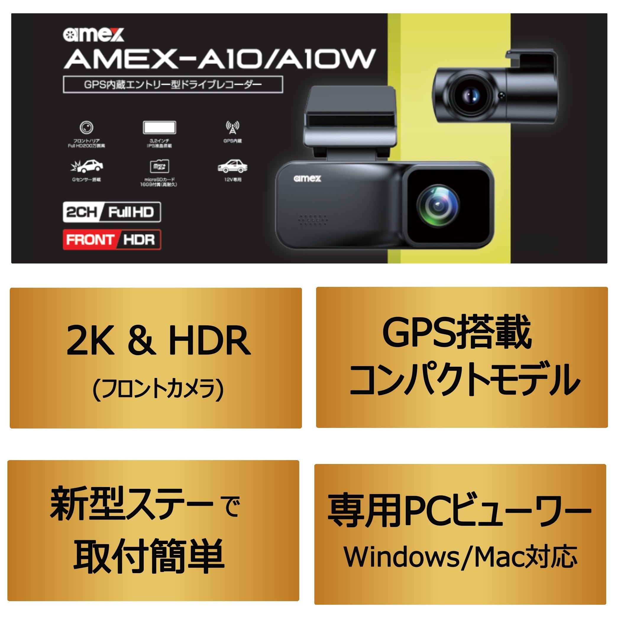 Amazon | AMEX(青木製作所) ドライブレコーダー 小型 前方
