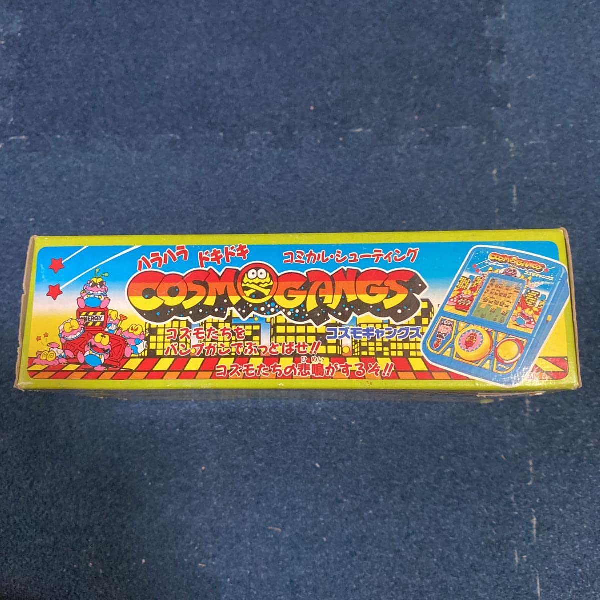 Amazon.co.jp: コズモギャングス 当時物 当時物 レア ビンテージトイ