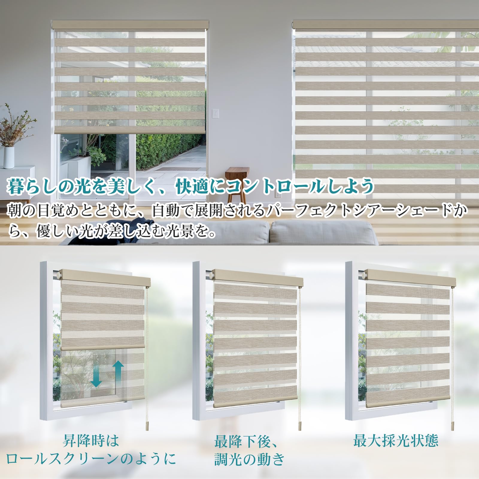 【新品・未使用】突っ張り式調光ロールスクリーン ロールスクリーン