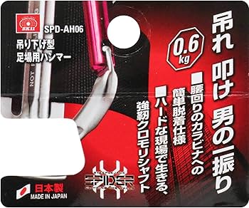 Amazon | SK11(エスケー11) SPIDER 足場用ハンマー 0.6kg