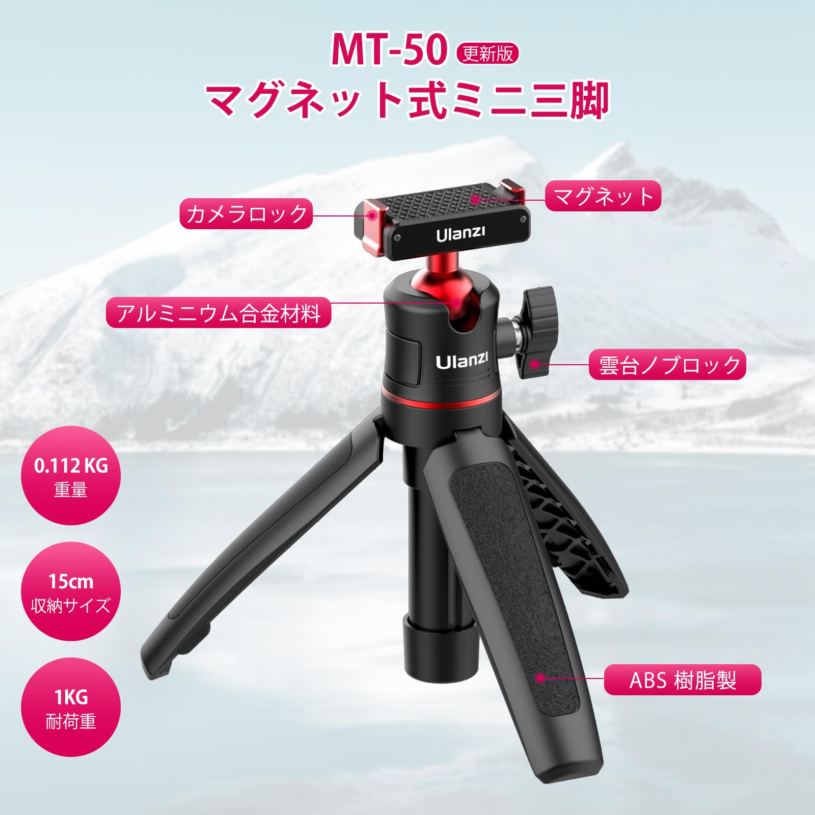 Amazon | Ulanzi MT50 DJIAction3用 DJIAction4用カメラ三脚 磁気 