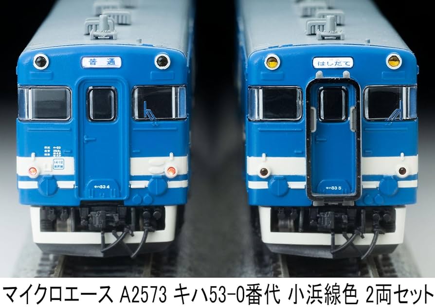 Amazon | マイクロエース Nゲージ キハ53-0番代 小浜線色 2両