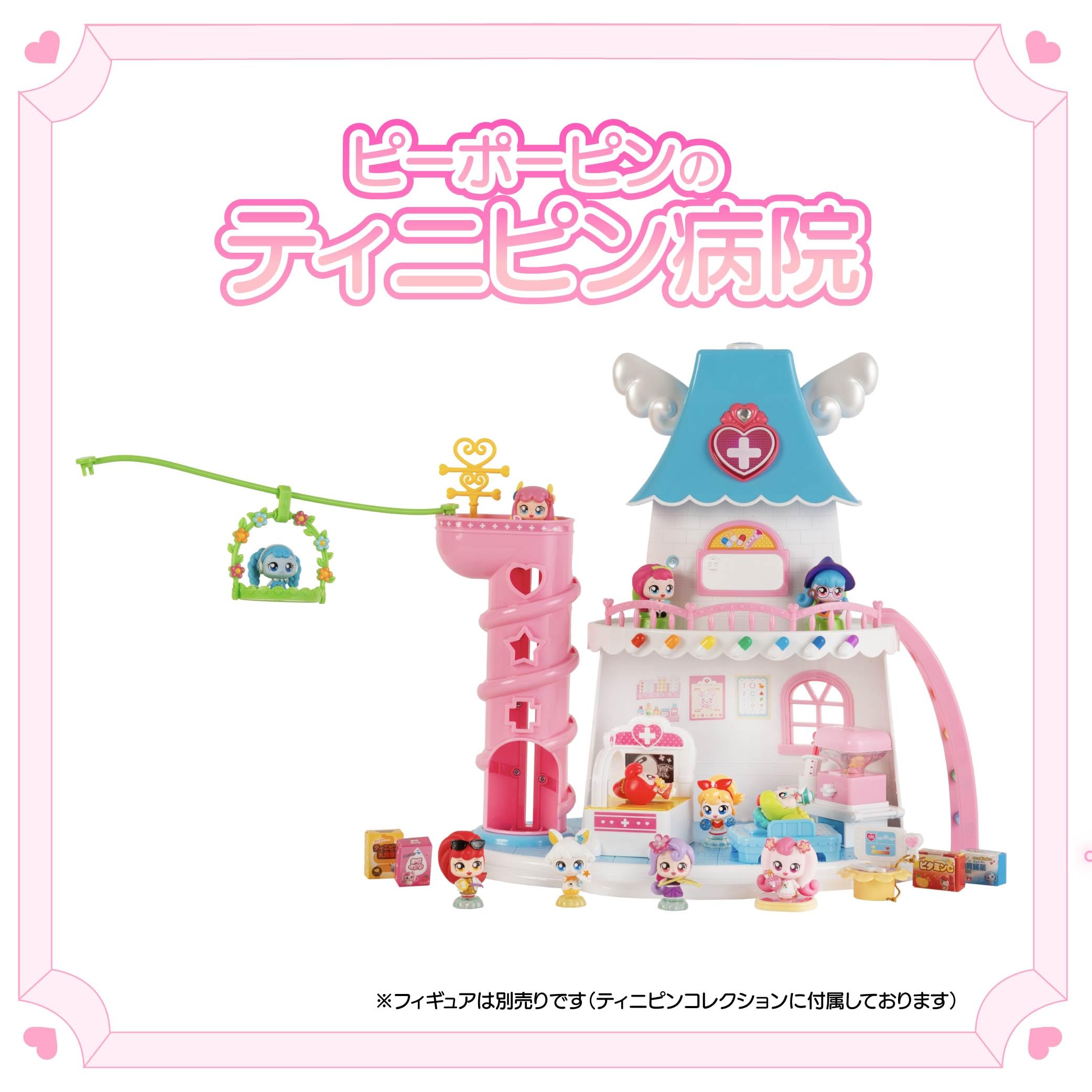 Amazon.co.jp: Secret Catch! Tiny Pin Peepo Pin's Tiny Pin Hospital