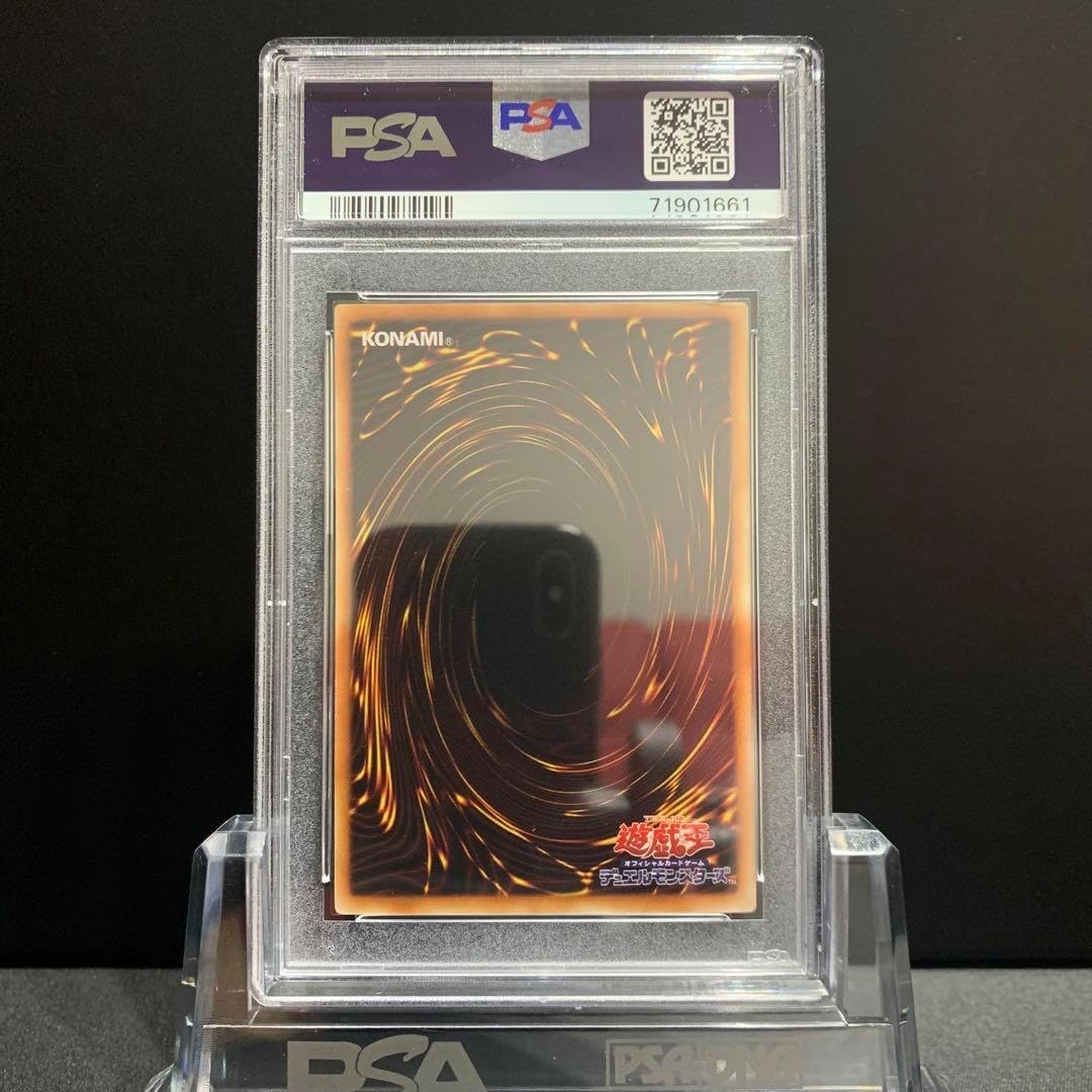 PSA10 ダーク ホルス ドラゴン レリーフ アルティメット 遊戯王 ダーク