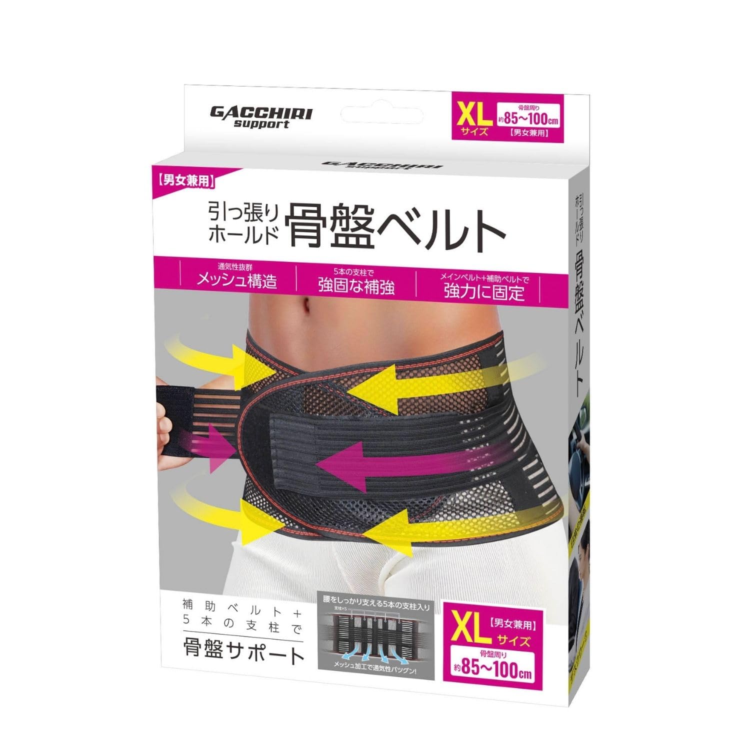Amazon.co.jp: 引っ張りホールド骨盤ベルト XLサイズ(骨盤周り:約85
