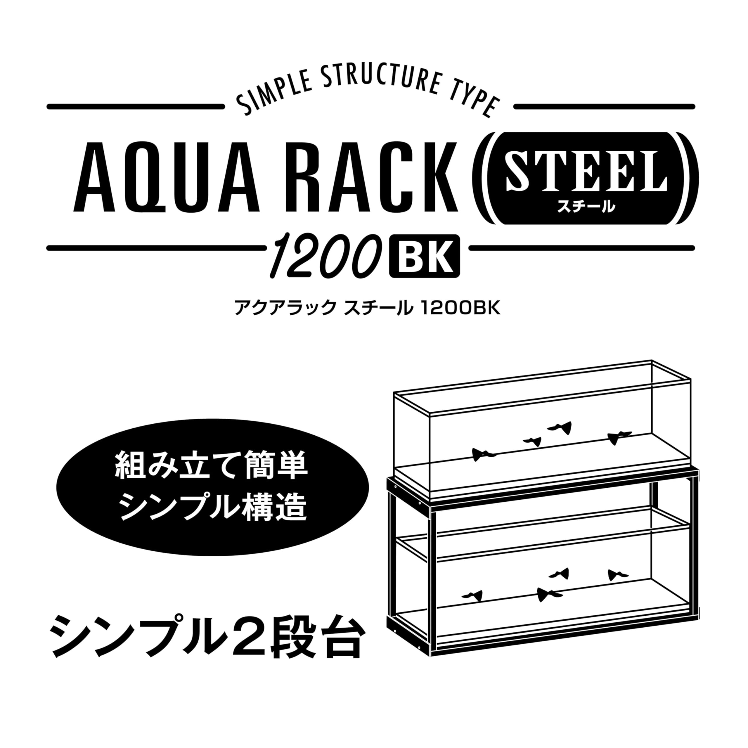GEX アクアラック　スチールスタンド組立式水槽台1200 楽天市場】gex スチールスタンド 1200の通販