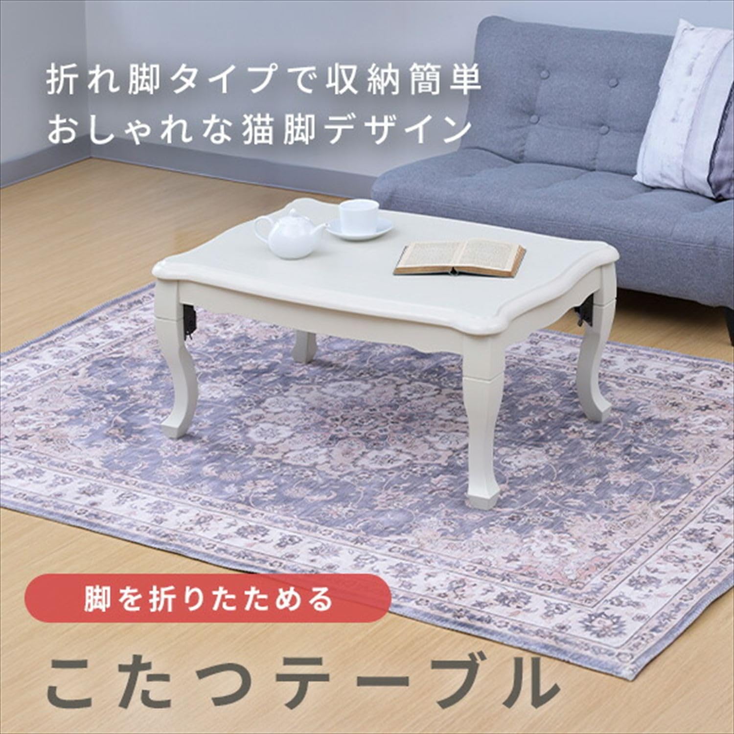 Amazon.co.jp: [山善] こたつ テーブル 折りたたみ 幅80cm×奥行55cm