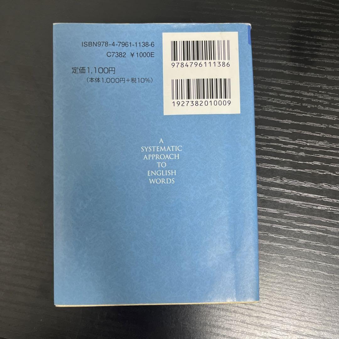 Amazon.co.jp: システム英単語Pocket : おもちゃ