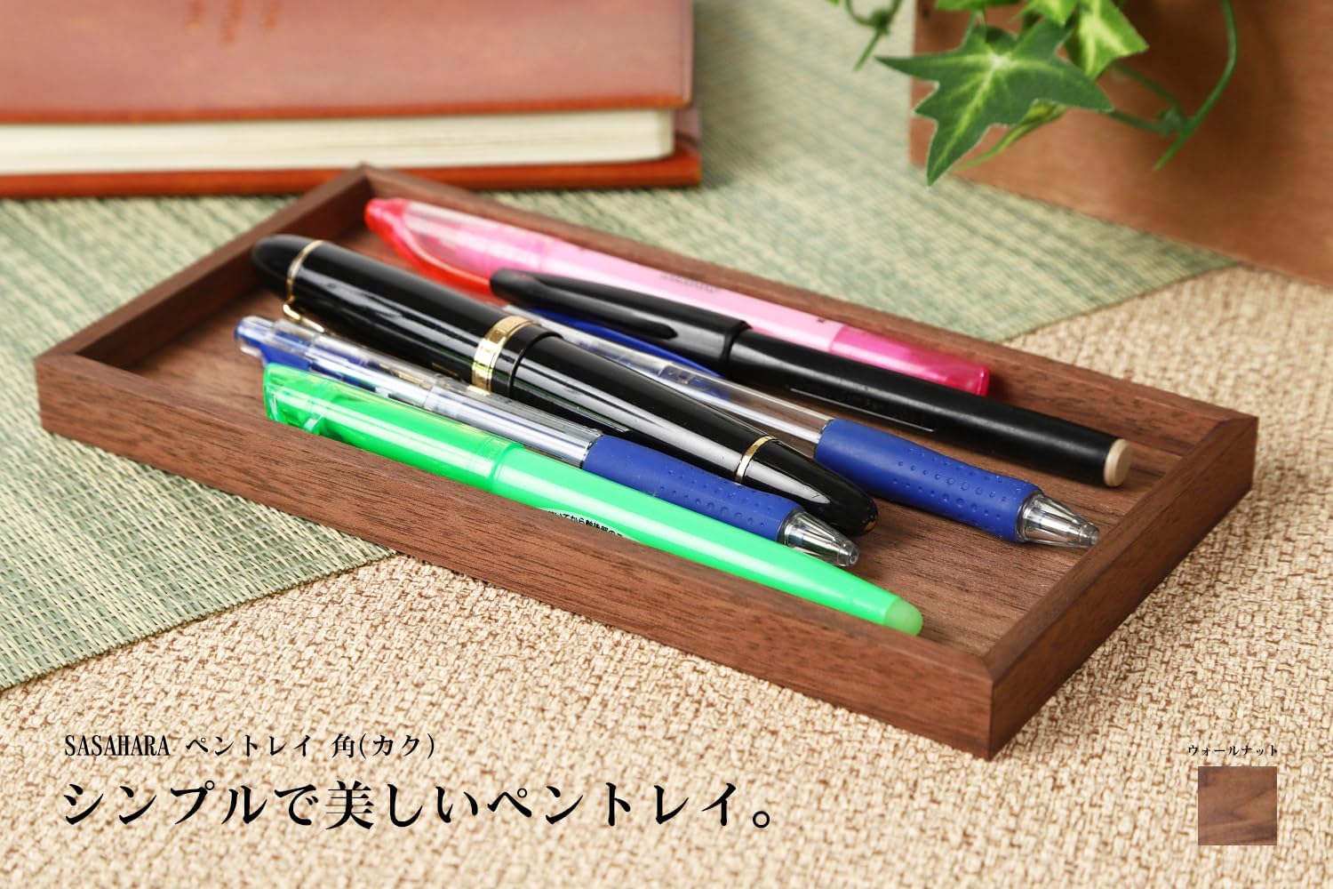 Amazon.co.jp: ペントレイ ペン置き 木製 北海道旭川 SASAHARA