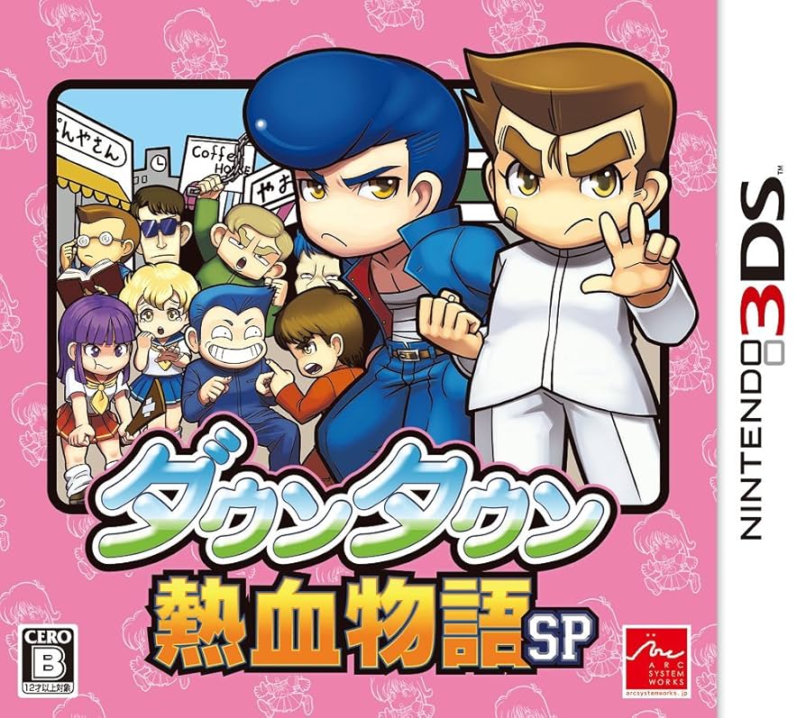 平成元年5月発行　特別付録　完全攻略本　ダウンタウン　熱血物語 PC，Switch，PS4版「ダウンタウン熱血物語SP」，10月12日に発売