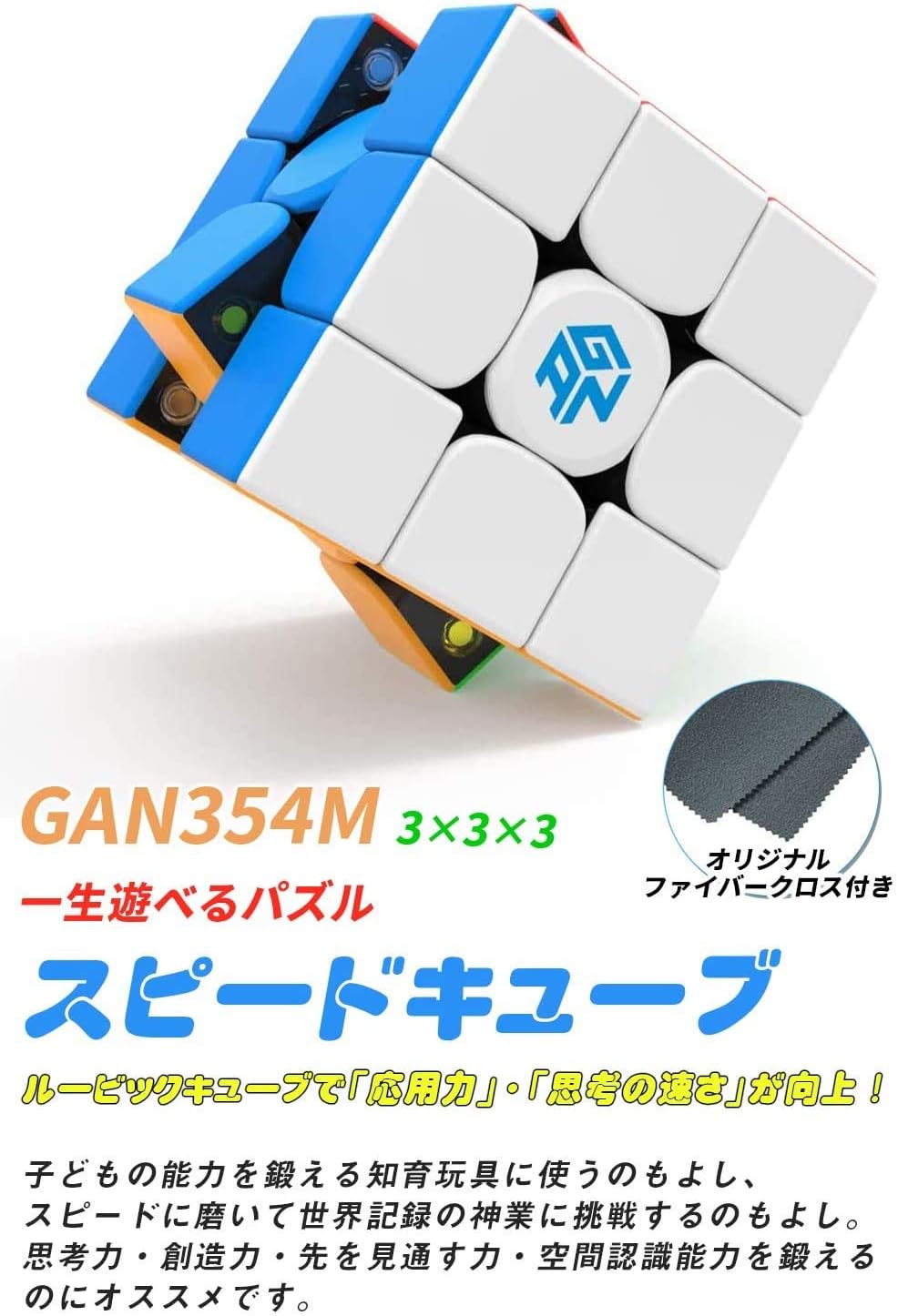 期間限定セール 正規品 1年保証 セット品 日本語説明書付 Gan 354 M V2 3x3 ルービックキューブ 競技入門 知育玩具 Gesなし 速達メール便 Www Songtainews Net 期間限定セール 正規品 1年保証 セット品 日本語説明書付 Gan 354 M V2 3x3 ルービックキューブ 競技入門 知育玩具 Gesなし 速達メール便 Www Songtainews Net