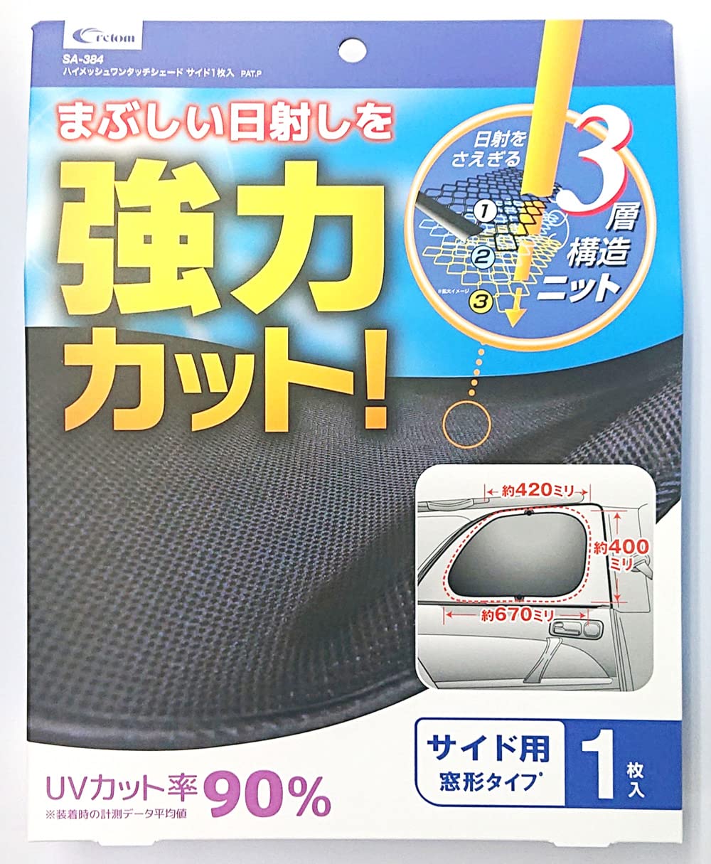 Amazon | cretom (クレトム) ハイメッシュワンタッチシェード