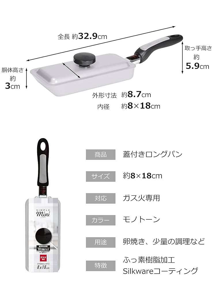 Amazon｜ストリックスデザイン 蓋付ロングパン Simple mini