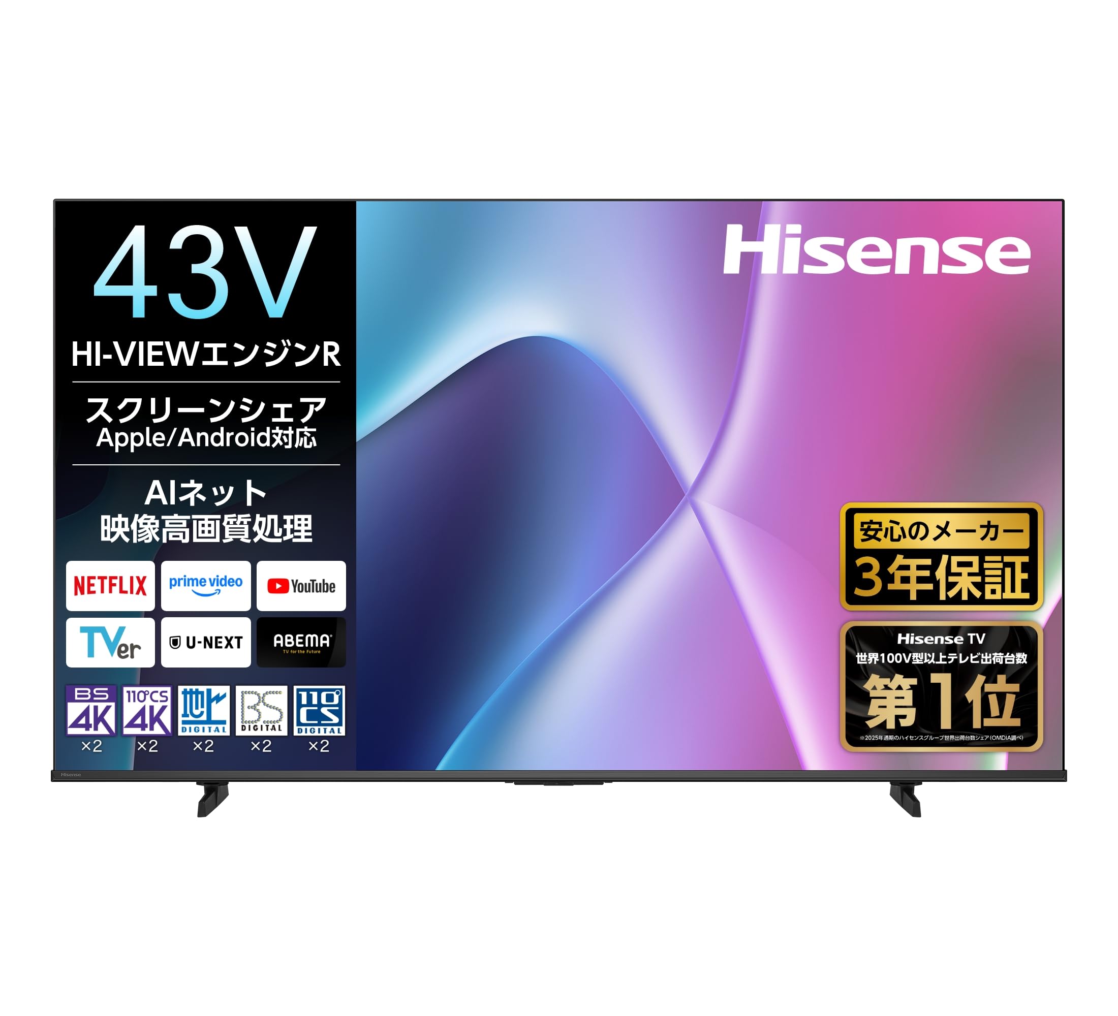 Amazon | 【Amazon.co.jp限定】ハイセンス【3年保証】43V型 43E50R 4K