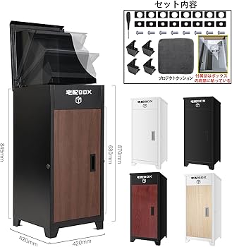 Amazon.co.jp: Moobylee 宅配ボックス 【ワンプッシュ式錠/両開扉】大