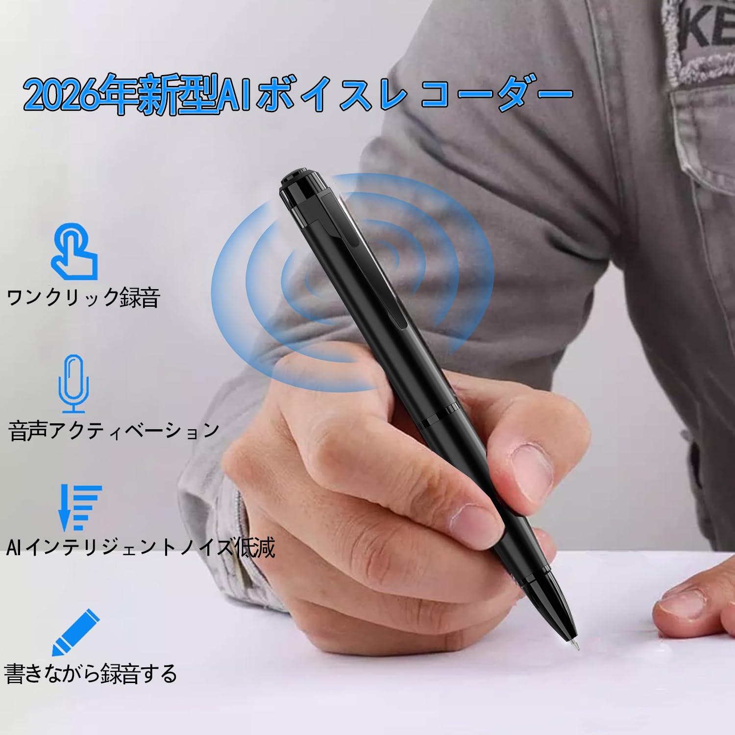 Amazon.co.jp: ボイスレコーダー ペン型小型ICレコーダー 2026年新型