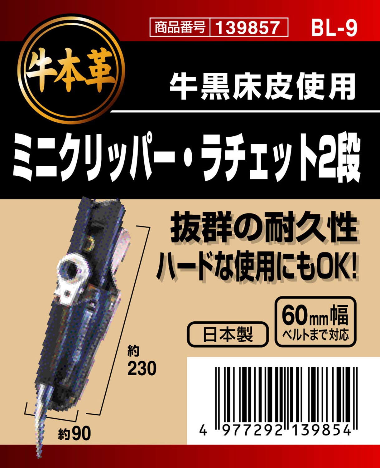 Amazon | SK11(エスケー11) 牛本革工具差ミニクリッパーラチェット 2段