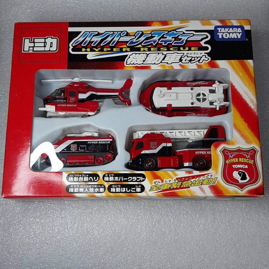 トミカ　ハイパーレスキュー機動車セット Amazon.co.jp: トミカ ハイパー レスキュー機動車セット 救助