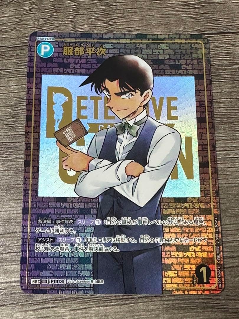 コナンTCGカード 服部平次レンガ版SEC シークレット 西と東の大決戦 コナン